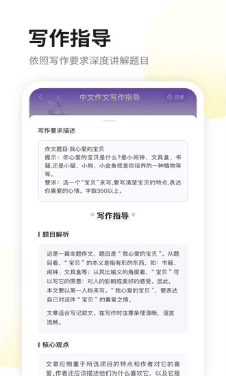 南昊作文手机版 南昊作文官方下载