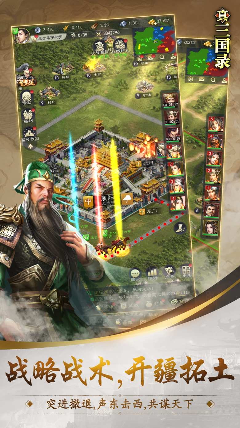 真三国录手游最新版2023 真三国录手游最新版2023