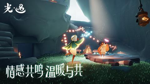光遇极速版2022最新版 光遇极速版2022最新版