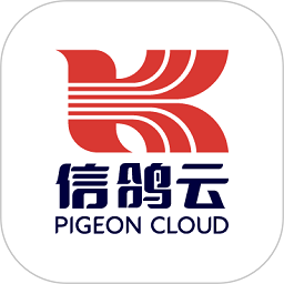 信鸽云软件