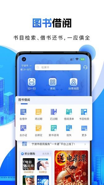 宁波一卡通手机版 宁波一卡通下载安装