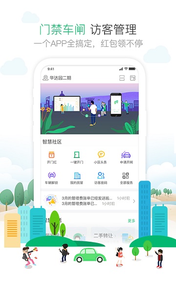 1号社区手机版
