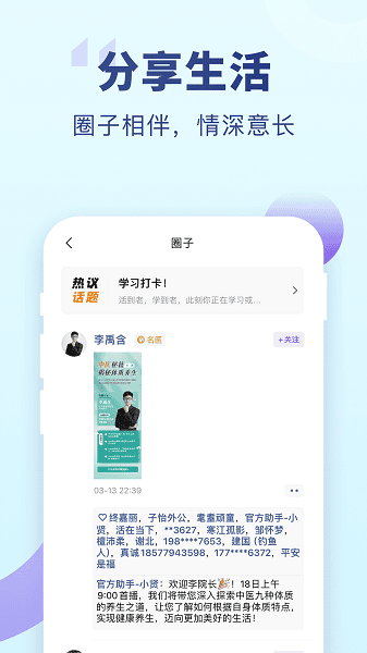 老来网养老金认证下载app 老来网app官方下载
