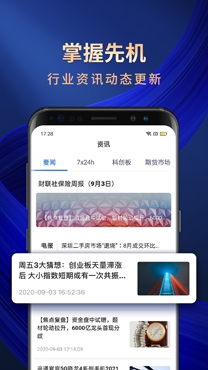 海通期货期海通行手机版