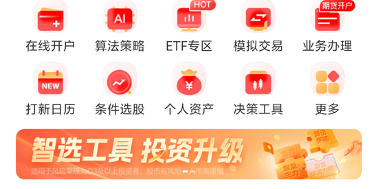 中泰齐富通app官方版 中泰齐富通app官方版