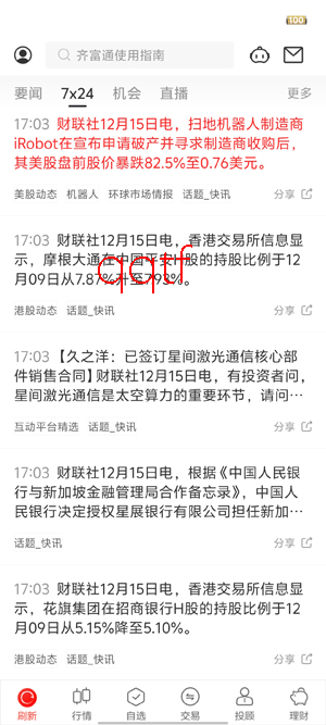 中泰齐富通app官方版 中泰齐富通app官方版