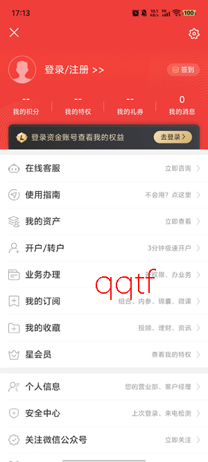 中泰齐富通app官方版 中泰齐富通app官方版