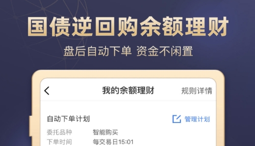 广发易淘金app手机版最新版 广发易淘金app手机版最新版
