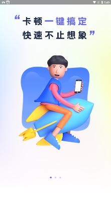 全能强力清理app最新版 全能强力清理app最新版