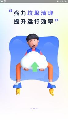 全能强力清理app最新版 全能强力清理app最新版