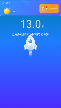 手机优化专家app官方版 手机优化专家app官方版