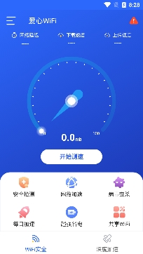 爱心WiFi安卓版