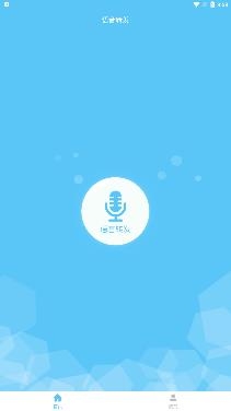 汐音语音导出帮手app官方版