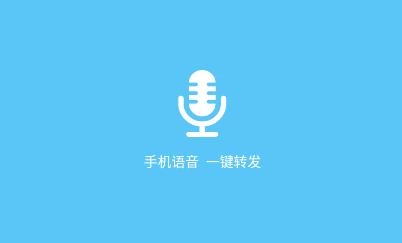 汐音语音导出帮手app官方版