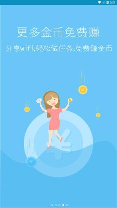 神龙WIFI掌上助手(掌上WiFi)最新版 神龙WIFI掌上助手(掌上WiFi)最新版