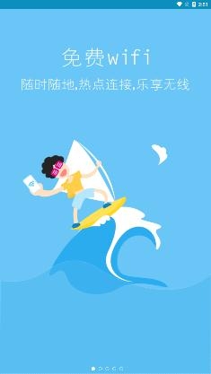 神龙WIFI掌上助手(掌上WiFi)最新版 神龙WIFI掌上助手(掌上WiFi)最新版