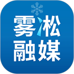 雾凇融媒 5.3.1.220