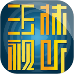 玉林视听 3.1.2