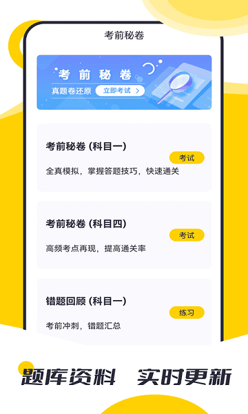摩托驾考题库最新版