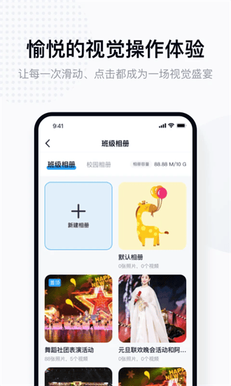 拾光喵校园手机版 拾光喵校园app下载