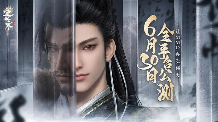 网易逆水寒手游官网版 网易逆水寒手游官网版