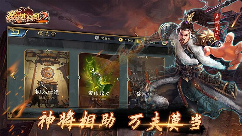 战棋三国2手机免费版游戏 战棋三国2手机免费版游戏