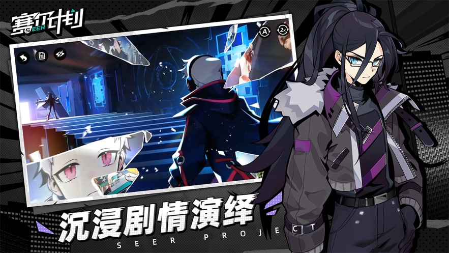 赛尔计划官服下载正式版 赛尔计划官服下载正式版