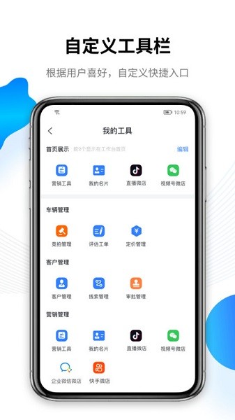 车赢云平台经销商版 车赢云平台app下载