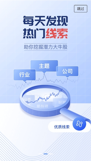 萝卜投研智能投顾app安卓版 萝卜投研智能投顾app安卓版