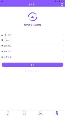 千予图片数据恢复大师app免费版 千予图片数据恢复大师app免费版