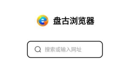 盘古浏览器app最新版 盘古浏览器app最新版