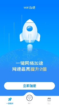 时秋随心连WiFi安卓版 时秋随心连WiFi安卓版