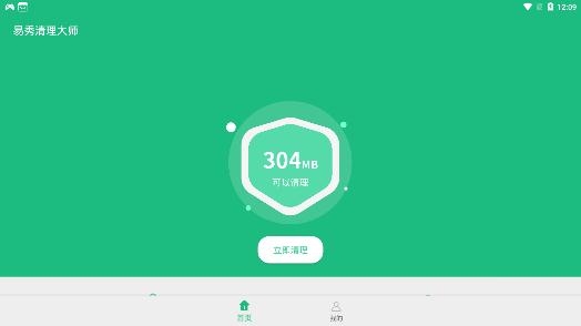 易秀清理大师app安卓版 易秀清理大师app安卓版