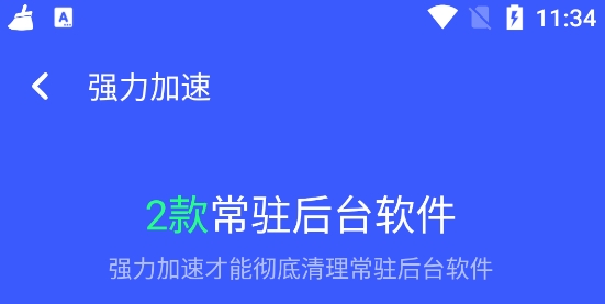 省电清理专家app最新版 省电清理专家app最新版