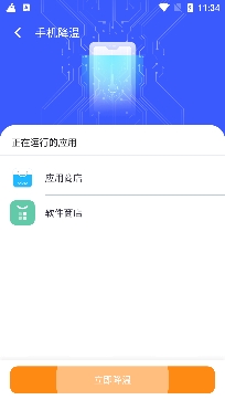 省电清理专家app最新版 省电清理专家app最新版