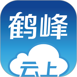 云上鹤峰 2.3.9
