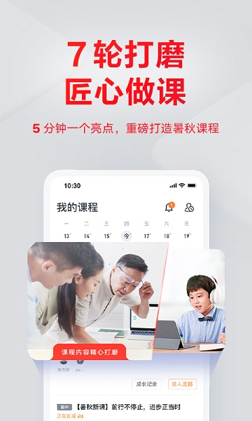 有道精品课官方app 有道精品课app下载