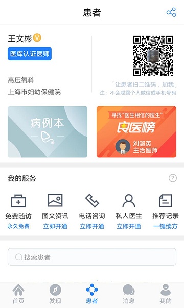 医库手机版下载
