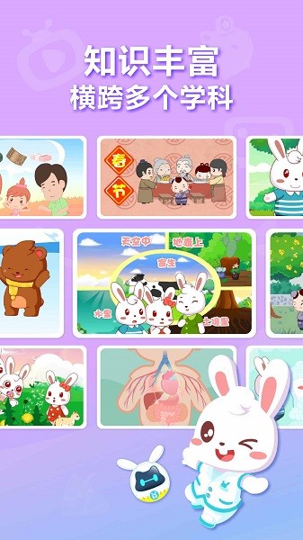 兔小贝app 兔小贝最新版