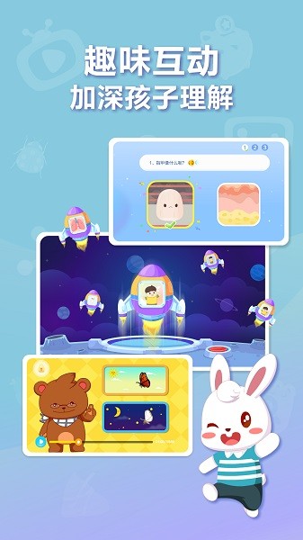 兔小贝app 兔小贝手机版