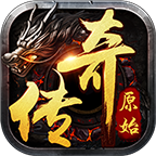 原始传奇1.76怀旧版 1.9.411安卓版