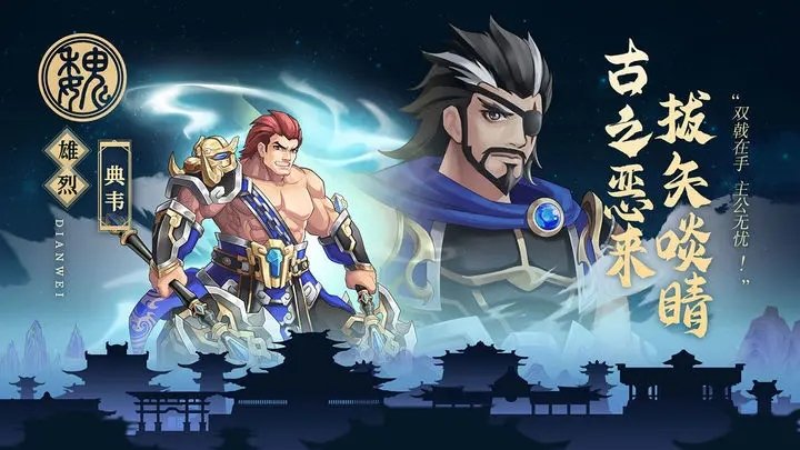 武圣三国手游安卓最新版 武圣三国手游安卓最新版