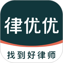 律优优法律咨询最新版