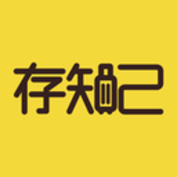 存知己寄存行李
