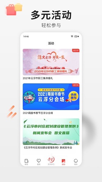云浮通客户端 云浮通app下载