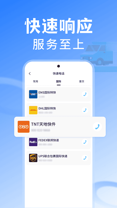 全民快递查询app 全民快递查询官方版下载