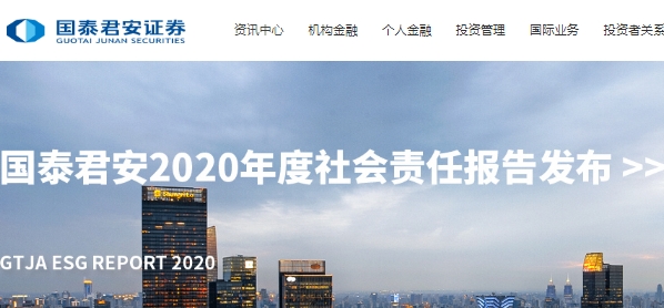 国泰君安君弘app最新版2021 国泰君安君弘app最新版2021