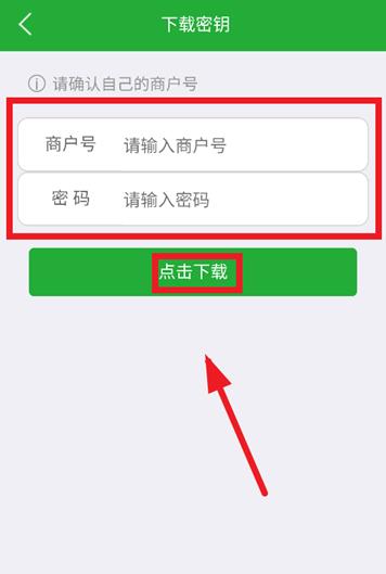 云收单商家版app官方版 云收单商家版app官方版