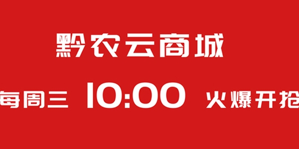贵州农村信用社黔农云app官方版