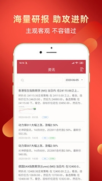 长江期货交易通软件官方版
